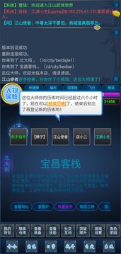 江山奇?zhèn)b傳游戲截圖5