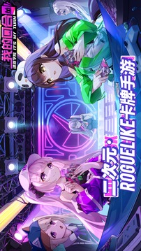 魂器學(xué)院我的回合游戲截圖1