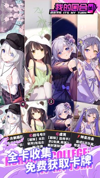 魂器學(xué)院我的回合游戲截圖2