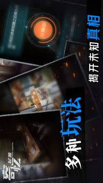 寄憶起源游戲截圖1