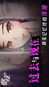 寄憶起源游戲截圖4