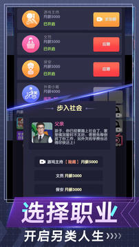 電信詐騙模擬器游戲截圖4