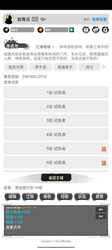 虛妄江湖2游戲截圖5
