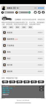 虛妄江湖武學(xué)篇游戲截圖2