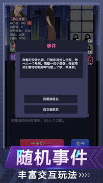 電信詐騙模擬器游戲截圖2