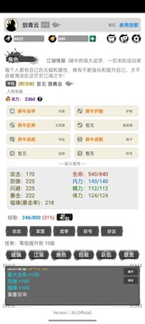 虛妄江湖2游戲截圖3