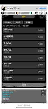 虛妄江湖武學(xué)篇游戲截圖1