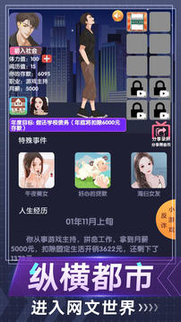 電信詐騙模擬器游戲截圖5
