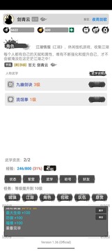 虛妄江湖2游戲截圖4