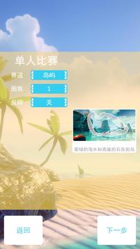 快艇競速狂飆游戲截圖5
