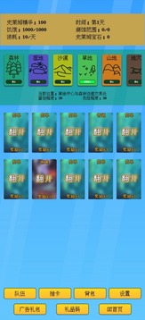 抽卡史萊姆游戲截圖2