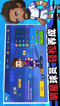 單挑足球游戲截圖2