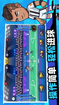 單挑足球游戲截圖5