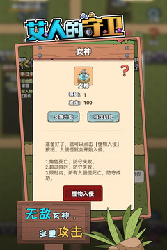 艾人的守衛(wèi)游戲截圖2