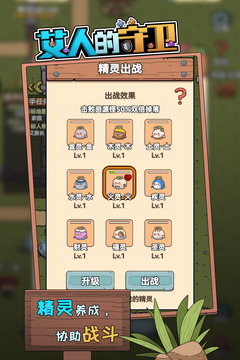艾人的守衛(wèi)游戲截圖3