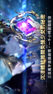 GranSaga格蘭騎士團(tuán)游戲截圖4