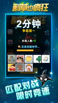 割草也瘋狂游戲截圖3