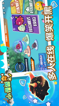 小怪獸之弈游戲截圖2