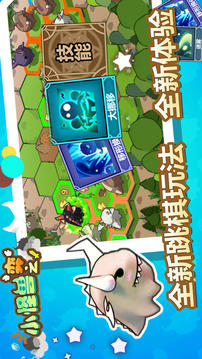 小怪獸之弈游戲截圖3