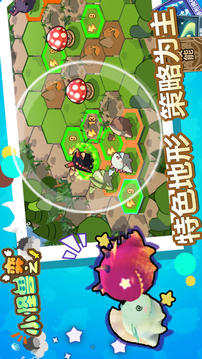 小怪獸之弈游戲截圖1
