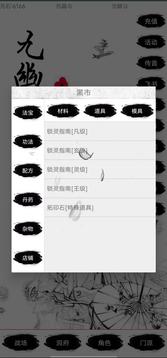 九幽劫神游戲截圖5