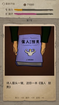 大大大哥別殺我游戲截圖3
