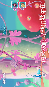 戀影迷蹤游戲截圖4