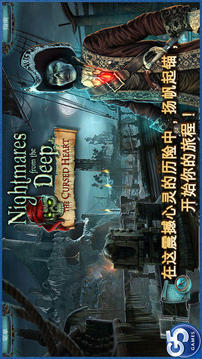 被詛咒的心游戲截圖5