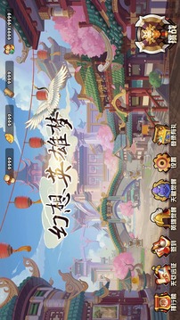 幻想英雄夢游戲截圖5