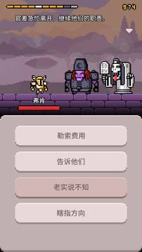 黃泉騎士團命運之輪游戲截圖3