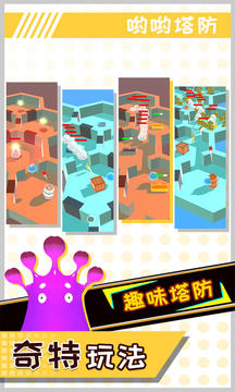 喲喲游戲截圖3