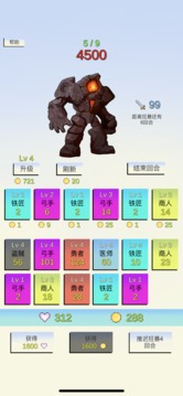 合成與戰(zhàn)斗游戲截圖1