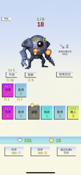 合成與戰(zhàn)斗游戲截圖5