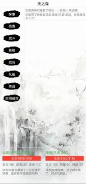 九幽劫神游戲截圖1