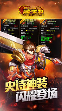 勇者傳說放置冒險王游戲截圖3