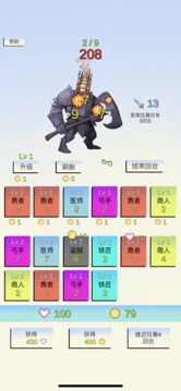 合成與戰(zhàn)斗游戲截圖4