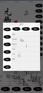 九幽劫神游戲截圖4