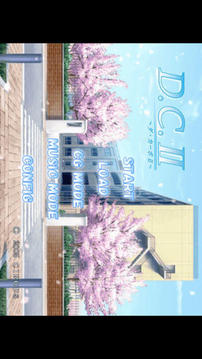 DCⅡ?ダカーポⅡ?游戲截圖5