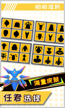 喲喲游戲截圖1