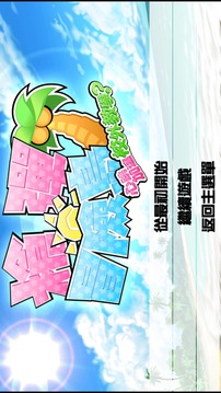 超級彈丸論破2再會了絕望學園游戲截圖1