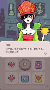 黃泉騎士團命運之輪游戲截圖1