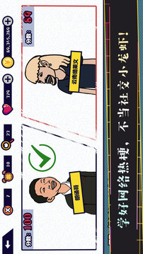 名梗大挑戰(zhàn)游戲截圖1