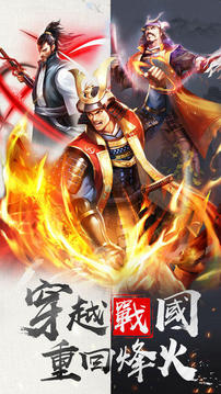 戰(zhàn)國(guó)信長(zhǎng)傳奇游戲截圖5