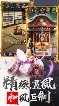 戰(zhàn)國(guó)信長(zhǎng)傳奇游戲截圖2