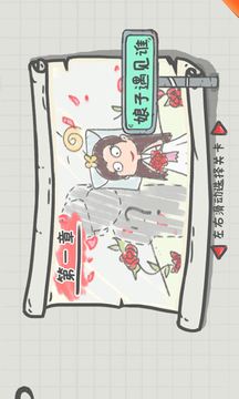 你瞅啥呢游戲截圖1
