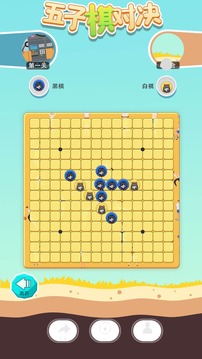 五子棋對決游戲截圖3