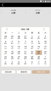 小木魚游戲截圖1