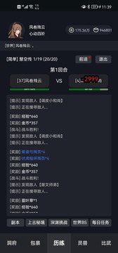 煉貳游戲截圖5