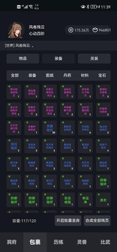 煉貳游戲截圖1