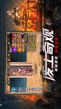 奪命末日游戲截圖1